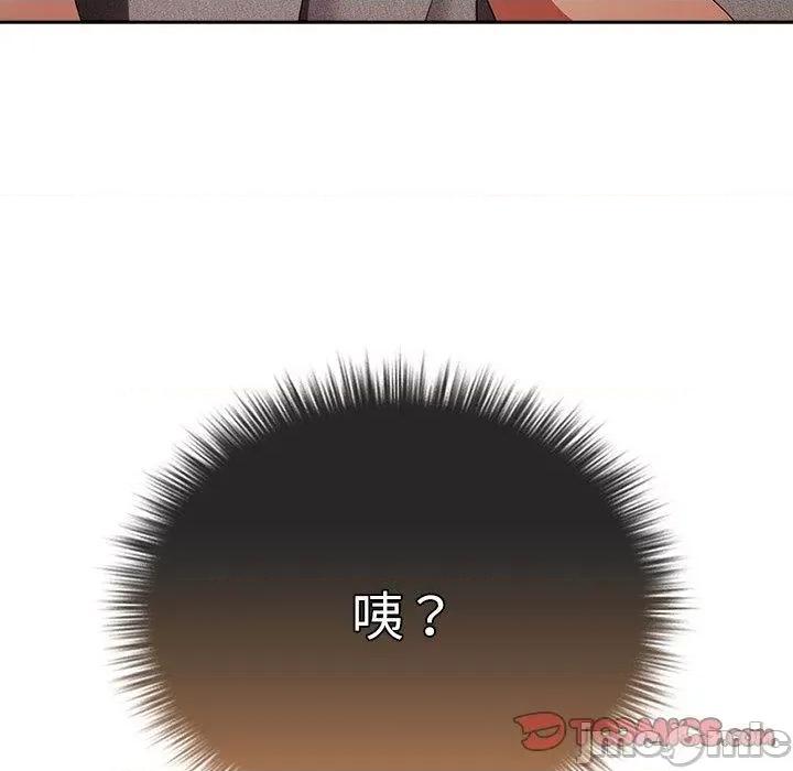 游戏不能这样玩 游戏不能这样玩-第 11 话 第135页