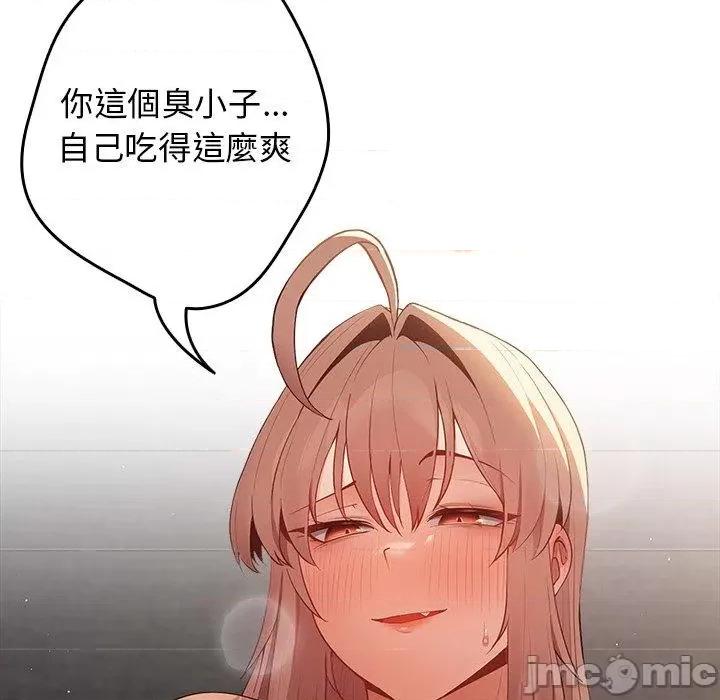 游戏不能这样玩 游戏规则我来定第 13 话 游戏规则我来定 第5页