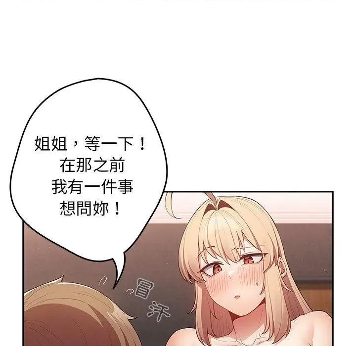 游戏不能这样玩 游戏规则我来定第 13 话 游戏规则我来定 第8页