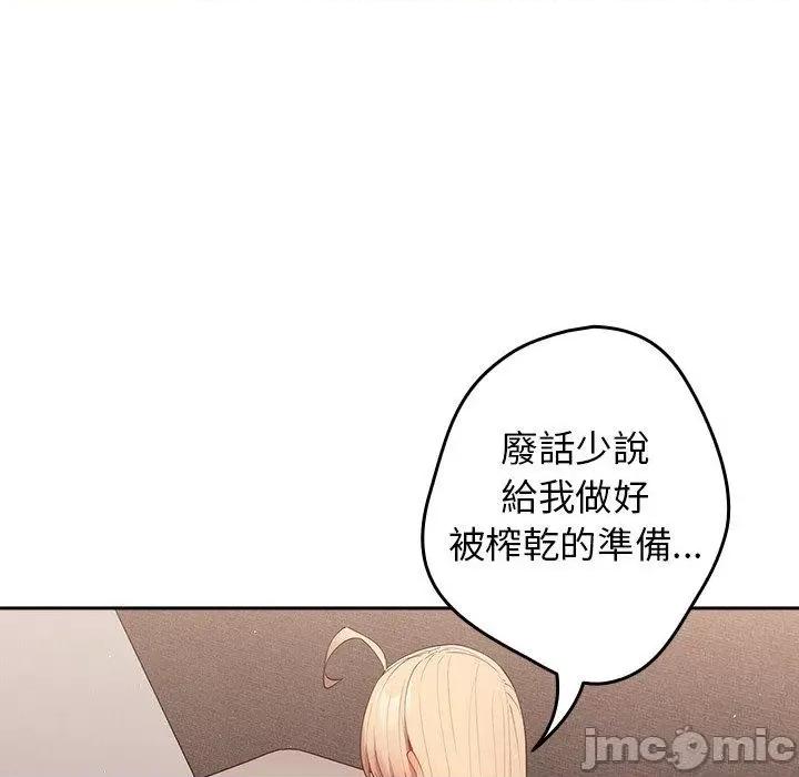 游戏不能这样玩 游戏规则我来定第 13 话 游戏规则我来定 第20页
