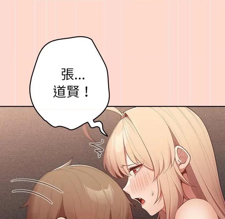游戏不能这样玩 游戏规则我来定第 13 话 游戏规则我来定 第52页