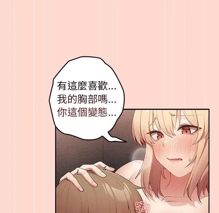 游戏不能这样玩 游戏规则我来定第 13 话 游戏规则我来定 第56页
