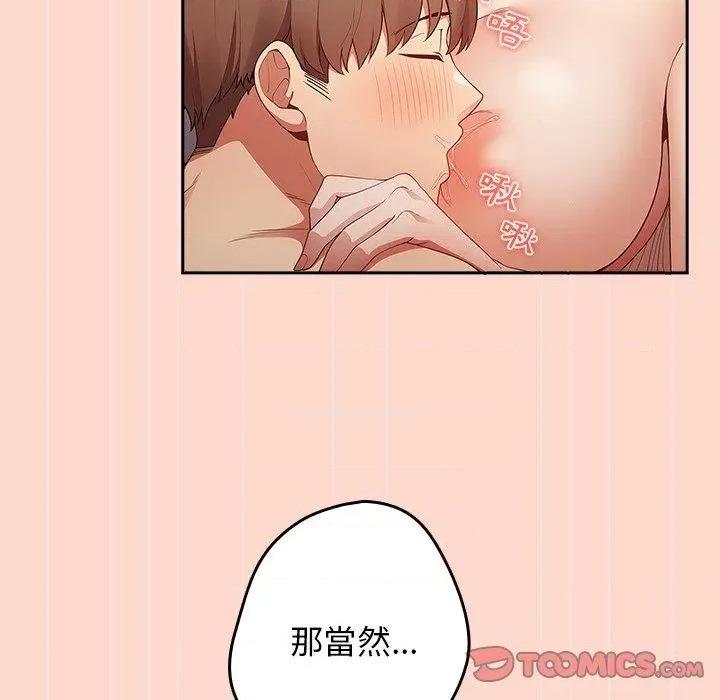 游戏不能这样玩 游戏规则我来定第 13 话 游戏规则我来定 第57页