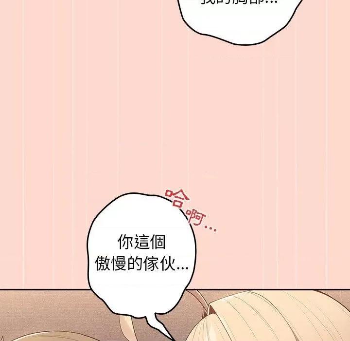 游戏不能这样玩 游戏规则我来定第 13 话 游戏规则我来定 第61页