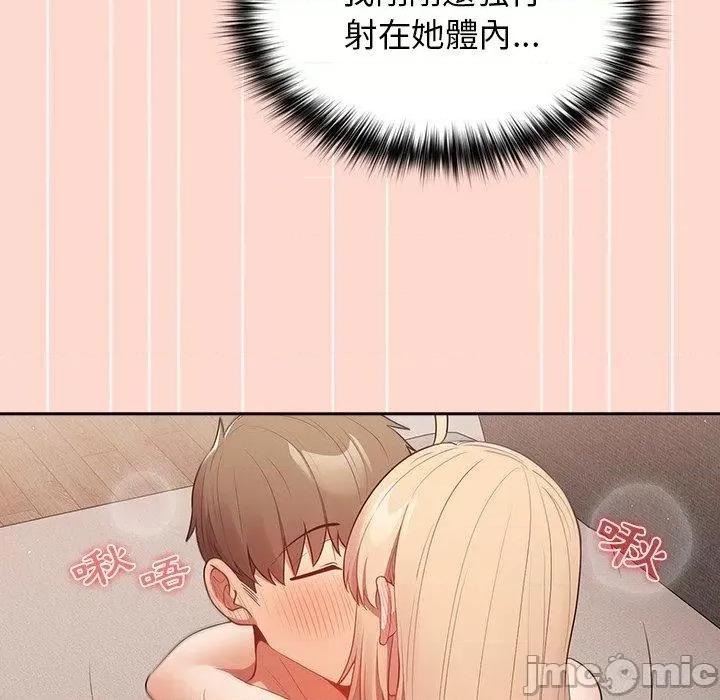 游戏不能这样玩 游戏规则我来定第 13 话 游戏规则我来定 第65页