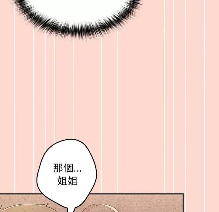 游戏不能这样玩 游戏规则我来定第 13 话 游戏规则我来定 第67页