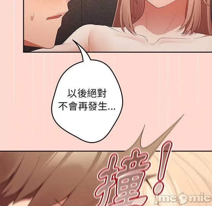 游戏不能这样玩 游戏规则我来定第 13 话 游戏规则我来定 第70页