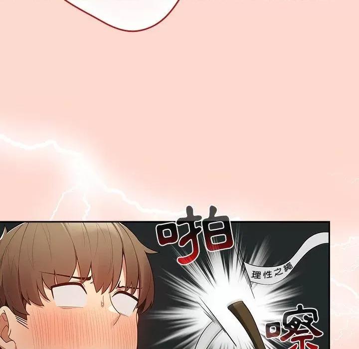 游戏不能这样玩 游戏规则我来定第 13 话 游戏规则我来定 第77页