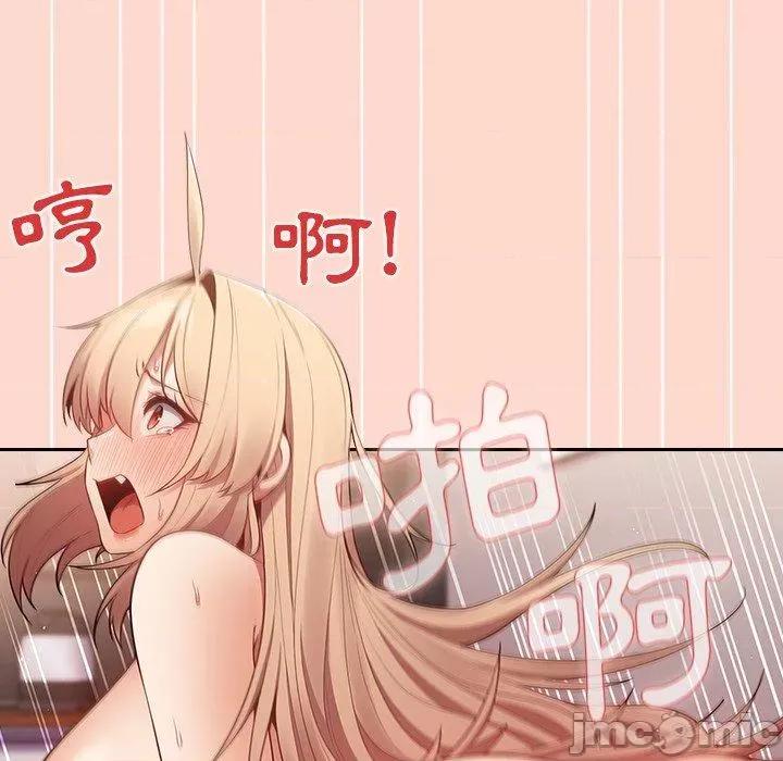 游戏不能这样玩 游戏规则我来定第 13 话 游戏规则我来定 第80页