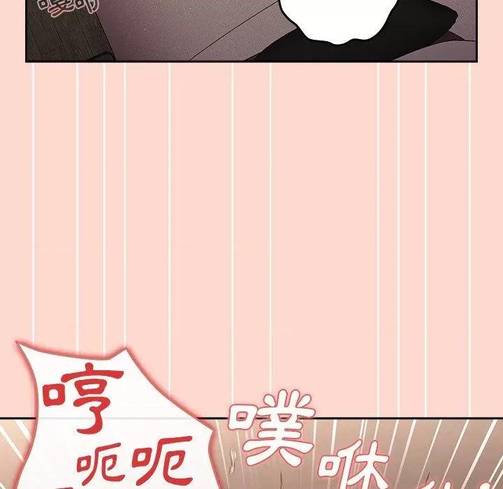 游戏不能这样玩 游戏规则我来定第 13 话 游戏规则我来定 第98页