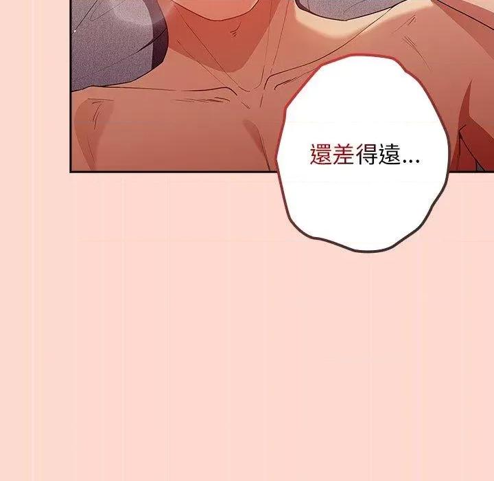 游戏不能这样玩 游戏规则我来定第 13 话 游戏规则我来定 第108页