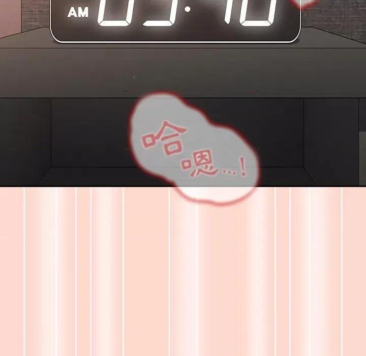 游戏不能这样玩 游戏规则我来定第 13 话 游戏规则我来定 第114页