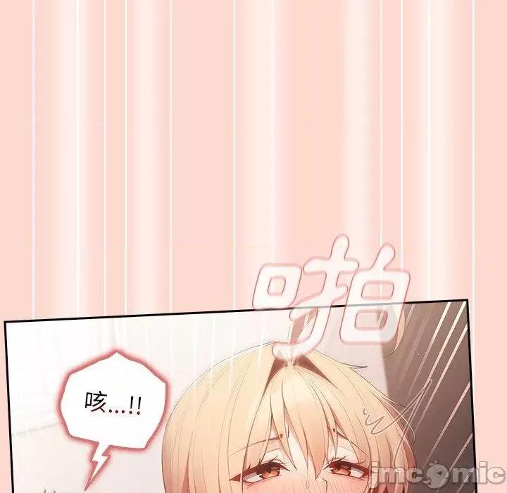 游戏不能这样玩 游戏规则我来定第 13 话 游戏规则我来定 第115页