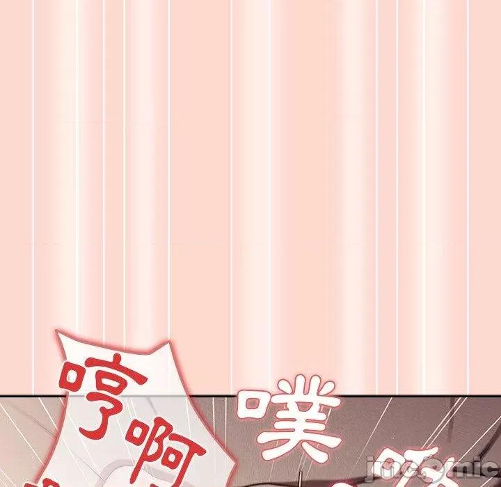 游戏不能这样玩 游戏规则我来定第 13 话 游戏规则我来定 第120页