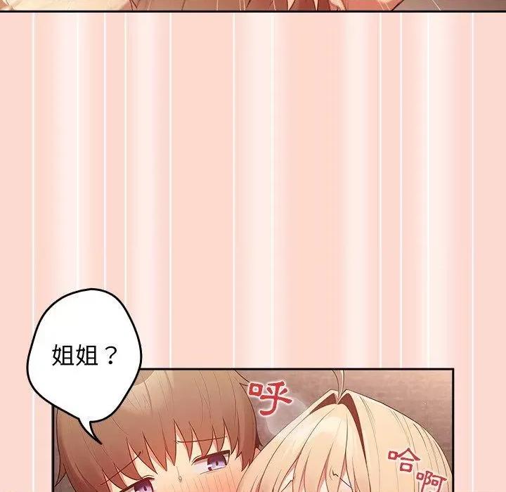 游戏不能这样玩 游戏规则我来定第 13 话 游戏规则我来定 第122页