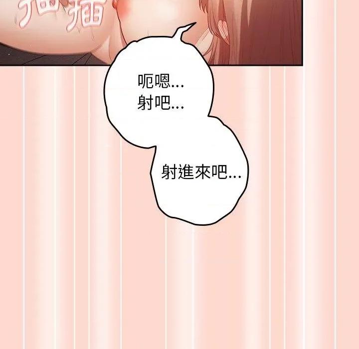 游戏不能这样玩 游戏规则我来定第 13 话 游戏规则我来定 第131页