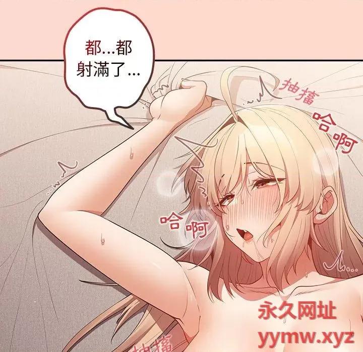 游戏不能这样玩 游戏规则我来定第 13 话 游戏规则我来定 第138页
