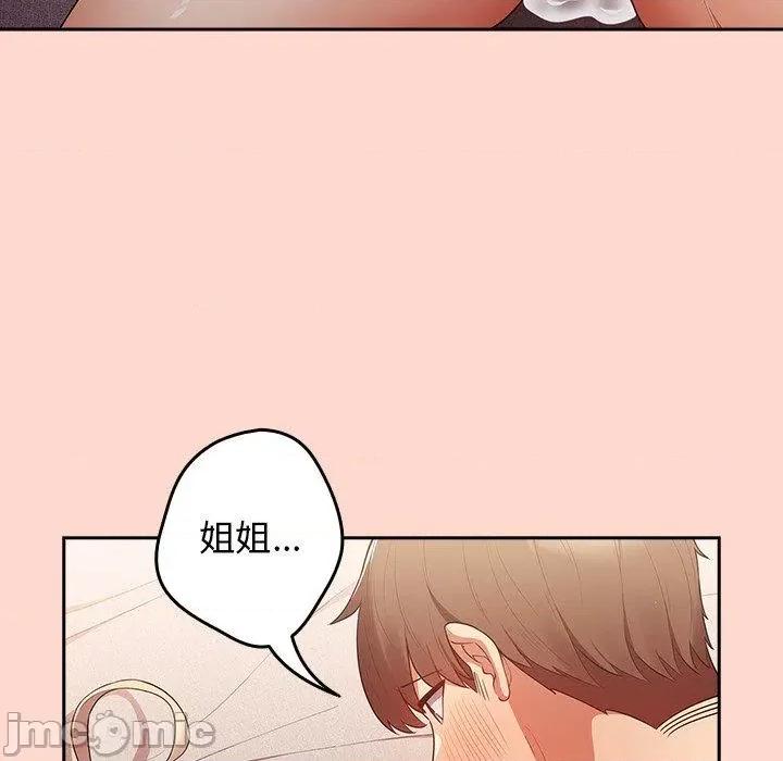 游戏不能这样玩 游戏规则我来定第 13 话 游戏规则我来定 第140页