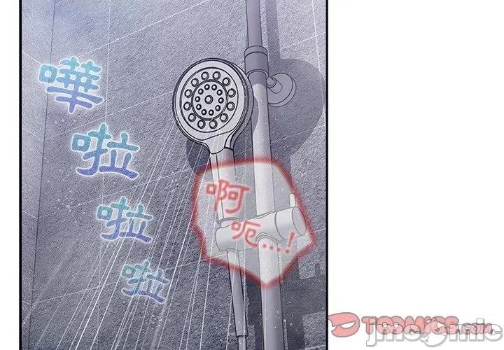 游戏不能这样玩 游戏不能这样玩-第 14 话 第3页