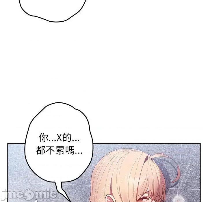 游戏不能这样玩 游戏不能这样玩-第 14 话 第7页