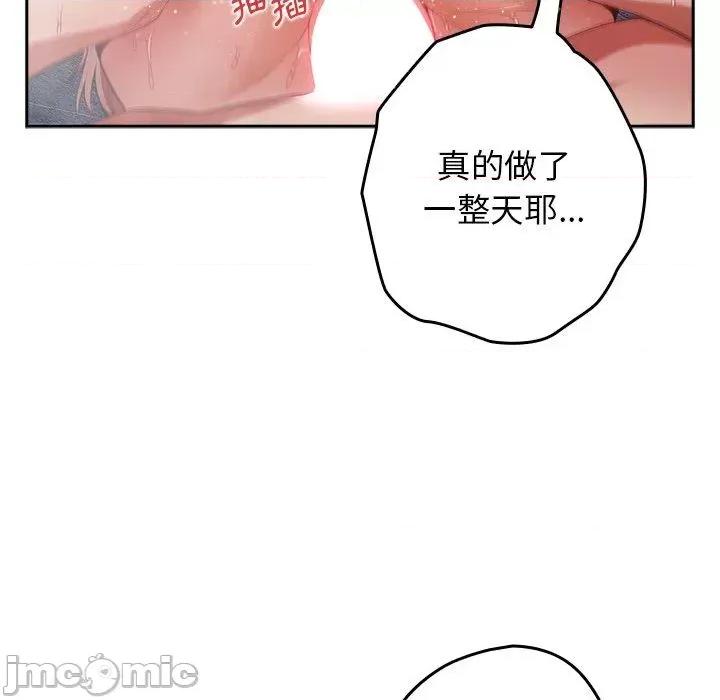 游戏不能这样玩 游戏不能这样玩-第 14 话 第9页