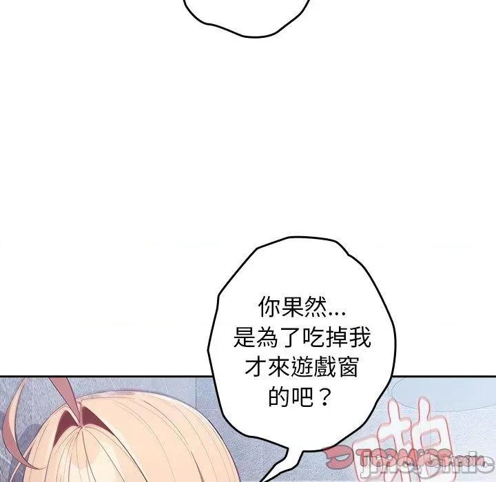 游戏不能这样玩 游戏不能这样玩-第 14 话 第12页