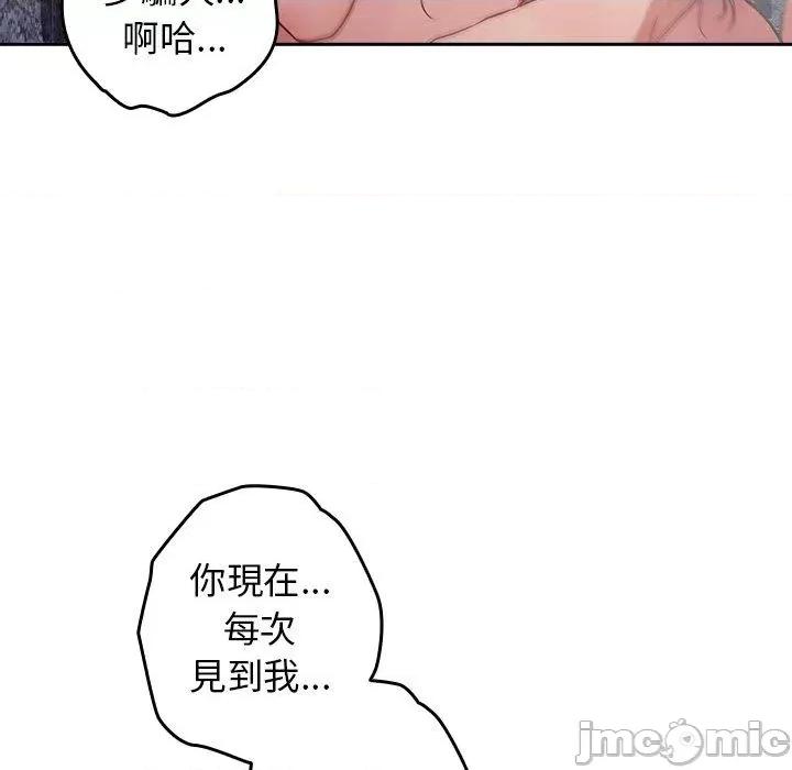 游戏不能这样玩 游戏不能这样玩-第 14 话 第14页