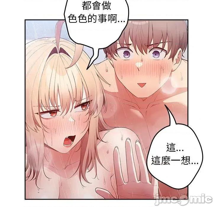 游戏不能这样玩 游戏不能这样玩-第 14 话 第15页