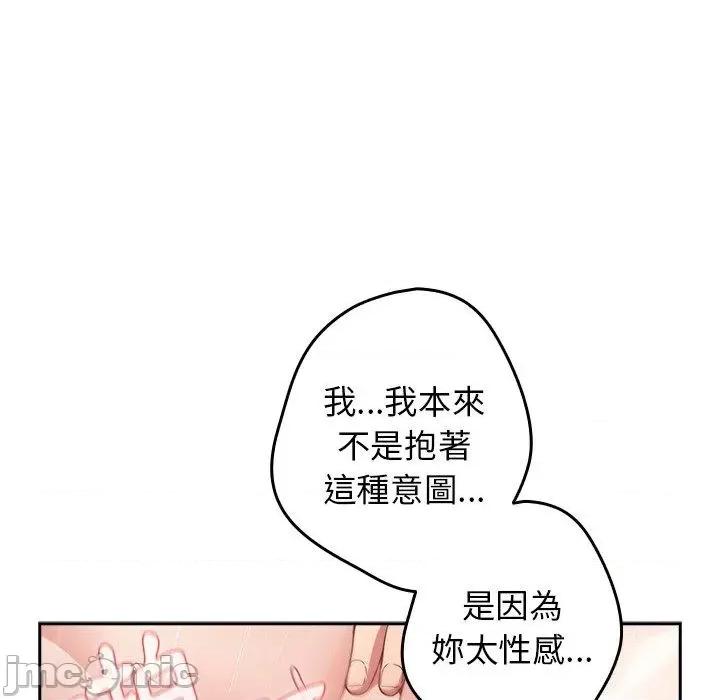 游戏不能这样玩 游戏不能这样玩-第 14 话 第16页