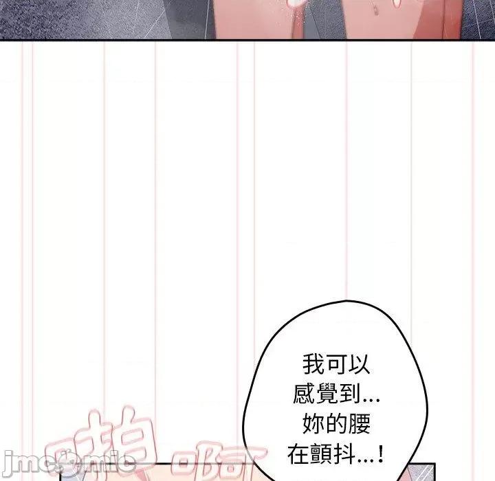 游戏不能这样玩 游戏不能这样玩-第 14 话 第28页