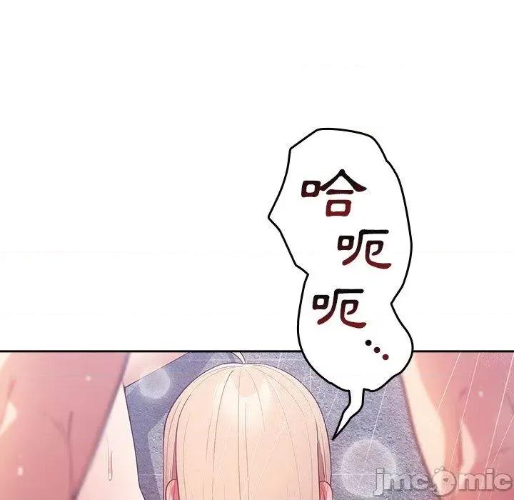 游戏不能这样玩 游戏不能这样玩-第 14 话 第36页