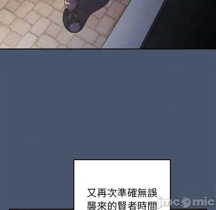 游戏不能这样玩 游戏不能这样玩-第 14 话 第52页