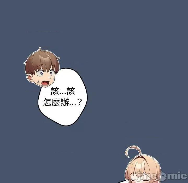游戏不能这样玩 游戏不能这样玩-第 14 话 第56页