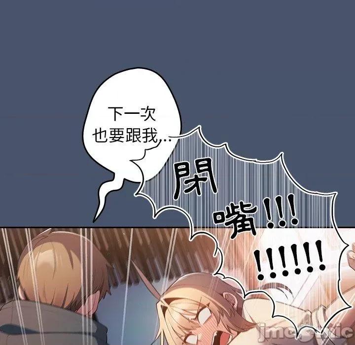 游戏不能这样玩 游戏不能这样玩-第 14 话 第62页