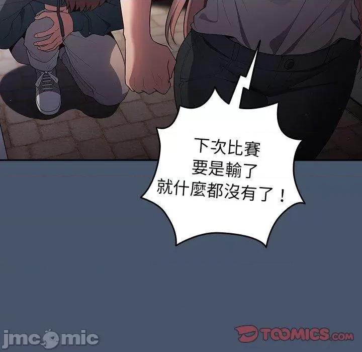 游戏不能这样玩 游戏不能这样玩-第 14 话 第66页