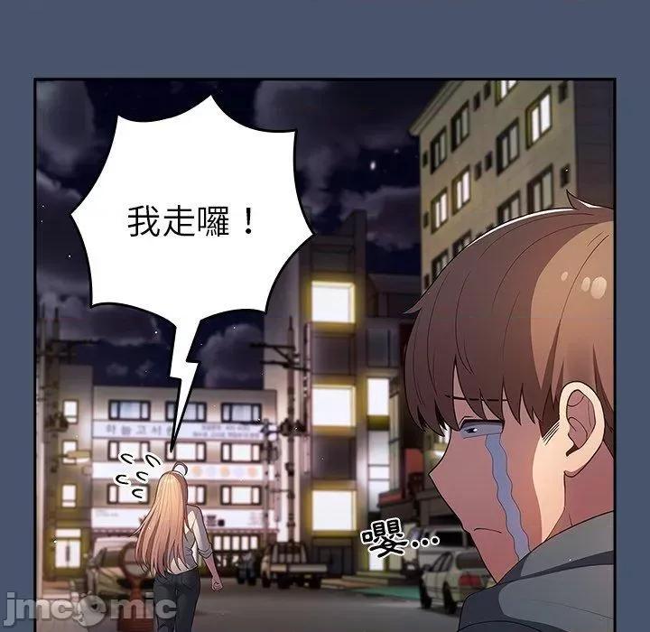 游戏不能这样玩 游戏不能这样玩-第 14 话 第67页