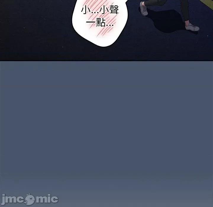 游戏不能这样玩 游戏不能这样玩-第 14 话 第78页