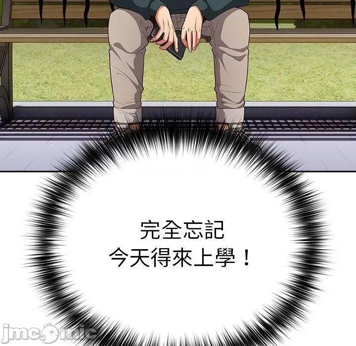 游戏不能这样玩 游戏不能这样玩-第 14 话 第85页