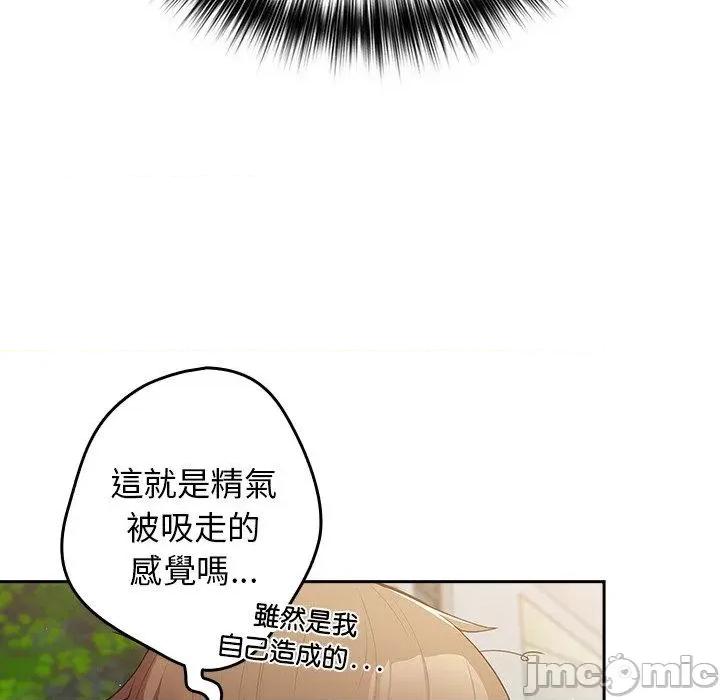 游戏不能这样玩 游戏不能这样玩-第 14 话 第86页
