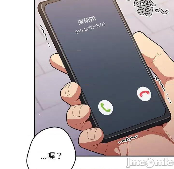 游戏不能这样玩 游戏不能这样玩-第 14 话 第89页