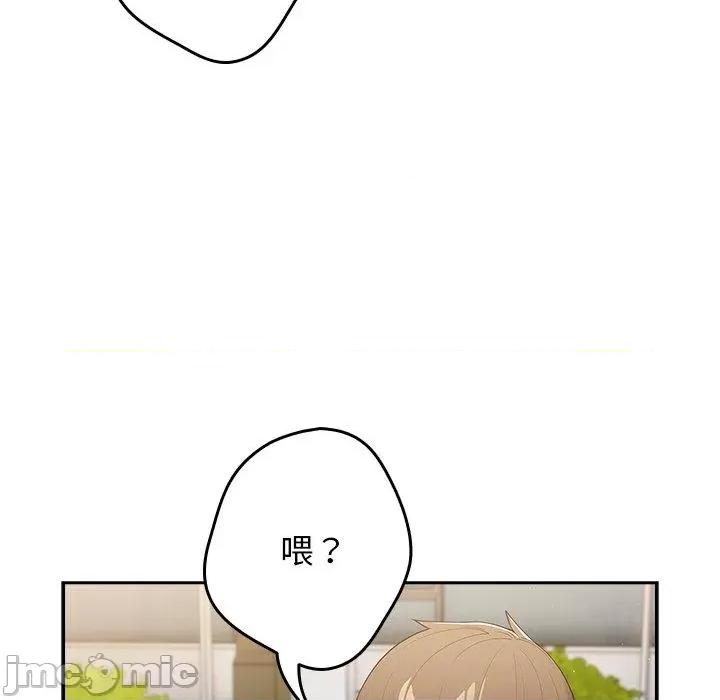 游戏不能这样玩 游戏不能这样玩-第 14 话 第90页
