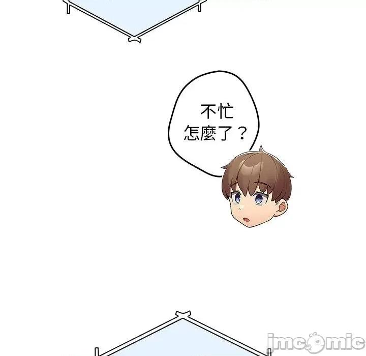 游戏不能这样玩 游戏不能这样玩-第 14 话 第95页