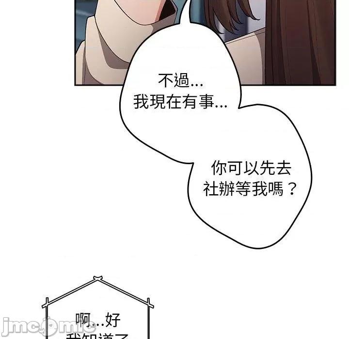 游戏不能这样玩 游戏不能这样玩-第 14 话 第98页