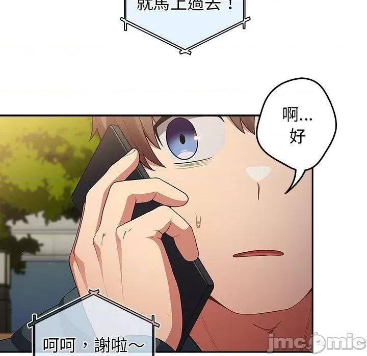 游戏不能这样玩 游戏不能这样玩-第 14 话 第100页