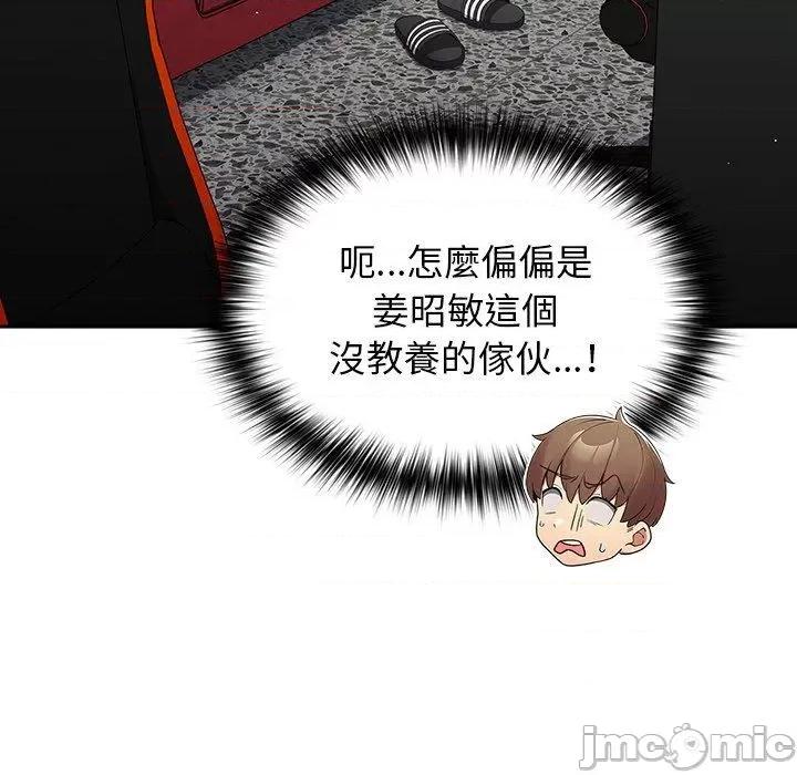 游戏不能这样玩 游戏不能这样玩-第 14 话 第109页