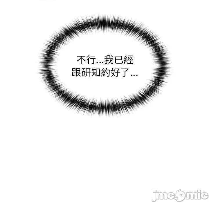游戏不能这样玩 游戏不能这样玩-第 14 话 第112页