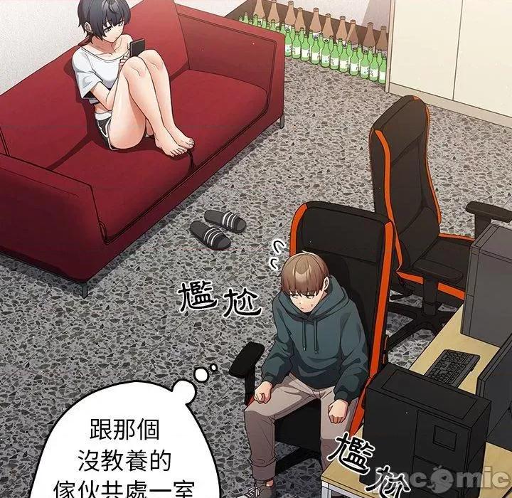 游戏不能这样玩 游戏不能这样玩-第 14 话 第115页