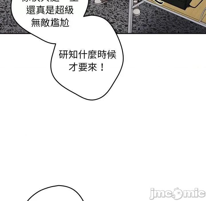 游戏不能这样玩 游戏不能这样玩-第 14 话 第116页