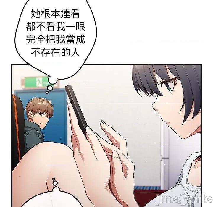 游戏不能这样玩 游戏不能这样玩-第 14 话 第117页