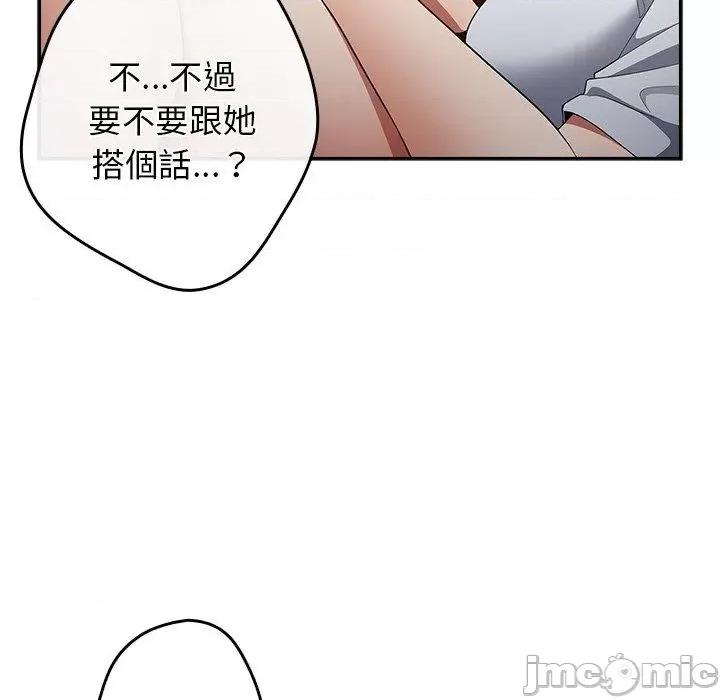 游戏不能这样玩 游戏不能这样玩-第 14 话 第118页